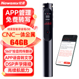 纽曼智能录音笔 i30 转写助手 64G+云存储 专业高清降噪 会议录音转文字 实时成稿 同传翻译 灰