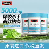 Swisse斯维诗高浓度西芹籽胶囊芹菜籽 降关节痛尿酸高成人中老年 澳洲原装进口 【3瓶】Swisse高浓度西芹籽胶囊50粒/瓶