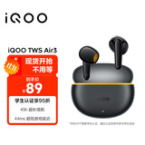 vivoiQOO TWS Air3 隐耀黄 KPL推荐蓝牙耳机 44ms超低游戏延迟 安卓iOS跨生态兼容