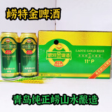 崂特啤酒纯酿金啤酒500ml*12瓶装精酿崂特原浆啤酒纯正崂山水酿造产地直发 易拉罐 500mL 12罐 500ml*12瓶（1箱）