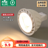 雷士（NVC）LED灯杯12v伏MR16射灯led5W7W灯泡led插脚灯泡 5W-MR16插脚-暖黄光-12V