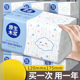 胖东来同款抽纸408张大包整箱家用实惠装批发餐巾厕所擦手卫生厕 囤货装 5层 170张*20包