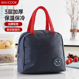 美厨（maxcook）保温饭盒袋 保鲜包便携式便当手提袋 铝箔保温包 MCPJ878