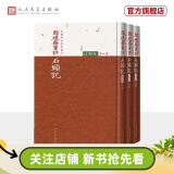 【官方正版】脂砚斋重评石头记己卯本（全三册）红楼梦古抄本丛刊 人民文学出版社