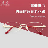 索柏防蓝光老花镜女 舒适优雅女简约清晰花镜女款1206
