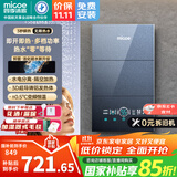 四季沐歌（MICOE）即热式电热水器 国家补贴15%速热变频智能恒温家用扁桶过水热淋浴洗澡免储水7500W8500W上门安装 7500W 【4平方铜芯专线】上门安装