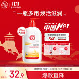 大宝SOD蜜300ml青花香型乳液面霜润肤补水保湿霜护肤品男女士身体乳