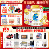 伊利金领冠珍护4段800g 3-6岁儿童成长学生配方牛奶粉 儿童试喝 6罐装