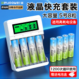 德力普（Delipow）充电电池 5号电池 2500mAh大容量8节装液晶充电器套装适用玩具/鼠标键盘/KTV话筒/黑悟空游戏手柄