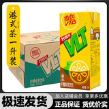 維他柠檬茶1L盒装整箱大盒装红茶饮料饮料佐餐佳饮维他茶1L 维他柠檬茶1L装*6瓶