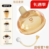 婴皇室通用世喜奶嘴吸管嘴学饮嘴鸭嘴重力球吸管手柄防尘7.2CM 1个鸭嘴配吸管1条6+ 1只装