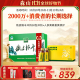 森山牌铁皮枫斗冲剂  石斛粉   增强免疫  60包铁盒装 中秋礼品  礼盒 60包冲剂+人参黄精姜黄修护
