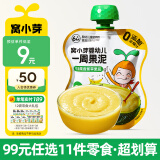 窝小芽【99选11件】儿童零食婴幼儿有机米饼泡芙溶豆饼干鳕鱼肠奶片零食 牛油果香蕉苹果泥【1袋】