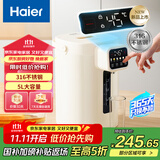 海尔（Haier）【小红花套系】 电热水瓶 家用智能316电热水壶烧水壶除氯6段温度控温冲奶器5LHSP-D25W
