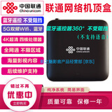 中兴联通网络电视机顶盒全网通4K高清蓝牙无线5GWIFI投屏家用安卓智能 B860AV3.1U蓝牙遥控双频5GWifi
