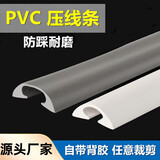 赣烁压线条软地面理线防踩走线神器PVC电线收纳藏线抗踩光纤网线防压 pvc软胶压线槽【1米价】此项勿拍