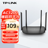 普联（TP-LINK）双千兆路由器 易展mesh分布式 AC1200无线家用穿墙 5G双频 WDR5620千兆易展版 IPv6