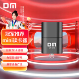 DM多功能读卡器USB3.0/Type-C/lightning三合一接口支持TF/SD/CF卡高速读卡器手机读卡器 UBS2.0迷你读卡器【TF卡】