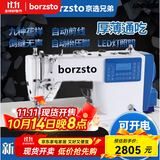 京选兄弟 缝纫机工业电脑电动家用平车直驱 小大梭全自动平缝机吃厚同步机 双步进E8800蓝色豪华家庭款小旋梭整套