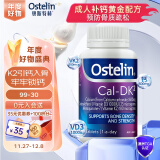 ostelin维生素K2碳酸钙D3 60粒/瓶  保护关节增加骨密度  成人中老年钙片