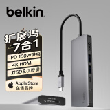 贝尔金（BELKIN）Type-C扩展坞 高效7合1拓展 iPad苹果电脑转接 PD供电100W 笔记本HDMI投屏 USB/SD读卡 兼容雷电口