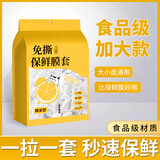 京迭壁挂抽取式一次性保鲜膜套家用食品级冰箱剩菜保鲜膜罩 壁挂抽取式 1000只 大小盘通用(贈挂钩)