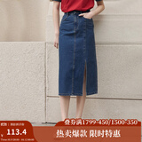 茵曼梨涡系列小心机开衩牛仔半身裙女夏季新款高腰纯棉裙子 深牛仔蓝 S