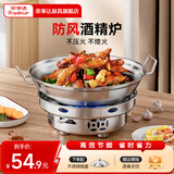 荣事达（Royalstar）不锈钢酒精炉圆形火锅炉家用固体酒精锅干锅小火锅专用锅户外便携 干锅带盖+酒精炉 22cm