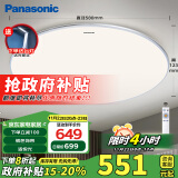 松下（Panasonic）吸顶灯卧室书房遥控适悦调光时尚简约灯具55瓦