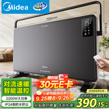 美的（Midea）【超级单品】取暖器家用暖风机浴室电暖气全屋取暖炉欧式快热炉烤火遥控轻音节能电暖器 HDT22GFR
