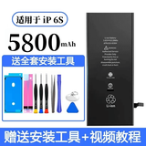 德赛品质电池12电池适用苹果6s/XiPhone11原装品质XR/7plus大容量XsMax/13 旗舰版不弹窗【苹果6S】5800容量试用30天