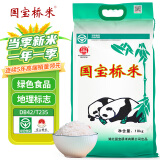 国宝桥米 京山桥米10kg 长粒大米（绿色食品 中国地理标志）（当季新米）