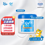 QV小老虎面霜250g(罐装)意高Ego儿童宝宝面霜婴儿身体乳滋润保湿