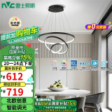 雷士（NVC）现代简约北欧风吊灯装饰灯智能全光谱调光餐吊灯85瓦WHDD85F/G-04