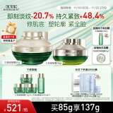 佰草集 太极精华霜乳液啵啵面霜50g+35g(2.0)( 提拉紧致修护淡化细纹)