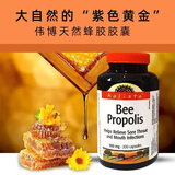 伟博WebberHolista黑蜂胶BeePropolis胶囊浓缩蜂胶增强免疫加拿大进口 一瓶（200粒）