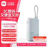 小米充电宝自带线10000 口袋版 移动电源 双向快充 口袋随行 支持小米红米安卓手机 小米自带线充电宝10000 口袋版 灰蓝色