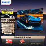 飞利浦（PHILIPS）65英寸电视机4K超高清288Hz高刷游戏客厅家用超薄智能网络平板液晶LED彩色护眼 65PUF8699/T3