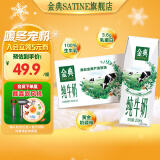 金典（SATINE）纯牛奶 250ml纯牛奶 早餐伴侣 牛奶整箱送礼 金典纯牛奶250ml*16盒/箱