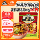 满小饱酸菜火锅米线279g 云南风味米线速食米粉酸辣粉螺蛳粉