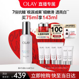 玉兰油（OLAY）超抗小白瓶75ml美白抗糖去黄提亮抗氧抗光老精华生日礼物