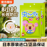 和光堂（Wakodo）日本原装进口驱蚊贴防蚊贴新生婴儿童宝宝成人天然植物精油户外用 1包【60贴】和光堂驱蚊贴
