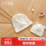 十月结晶月子帽秋冬款亲子帽室内透气产妇坐月子防风保暖睡眠帽 彩虹云梯