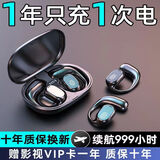 威岸【旗舰新品】气传导蓝牙耳机无线超长待机不入耳运动适用华为苹果安卓通用 星耀黑【不入耳+运动防汗】