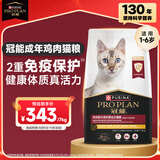 冠能猫粮成猫猫粮鸡肉味7kg 全价猫粮 稳固免疫 适口性强