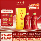 口子窖 六年型 41度450ml*2双瓶装