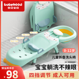 世纪宝贝（babyhood）儿童洗头躺椅 宝宝洗澡神器可折叠家用洗头发床 可坐躺215B清新绿