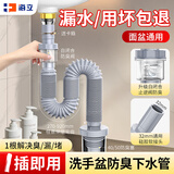 海立洗手盆下水管浴室柜洗漱台面池排水管带防臭阀神器墙排通用MS251