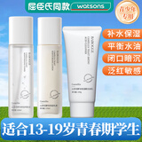 BABOGGE山茶花青少年护肤品套装初高中学生水乳面霜洗面奶青春期男孩女孩 山茶花【水+乳+洗面奶】