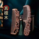 小李子檀木梳子送员工女士生日礼物长发便携礼盒送女朋友实用情人节 金天生丽质+雍容华贵+新流苏礼盒